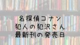 ボールルームへようこそ 12巻の発売日は 最新刊11巻までの発売日から予想してみた Saishinkan