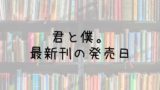 幼女戦記 小説 13巻の発売日は 最新刊12巻までの発売日から予想してみた Saishinkan