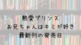 Out 22巻の発売日は 最新刊21巻までの発売日から予想してみた Saishinkan